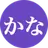 Logo of Learn Kana